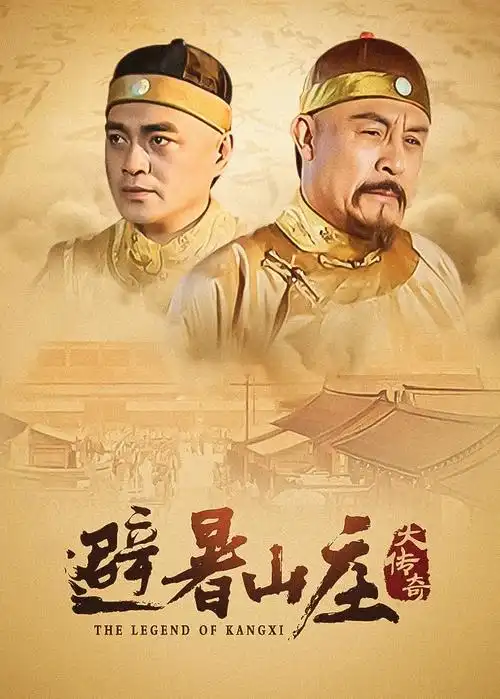 三体第二季 电视剧 科幻 2026